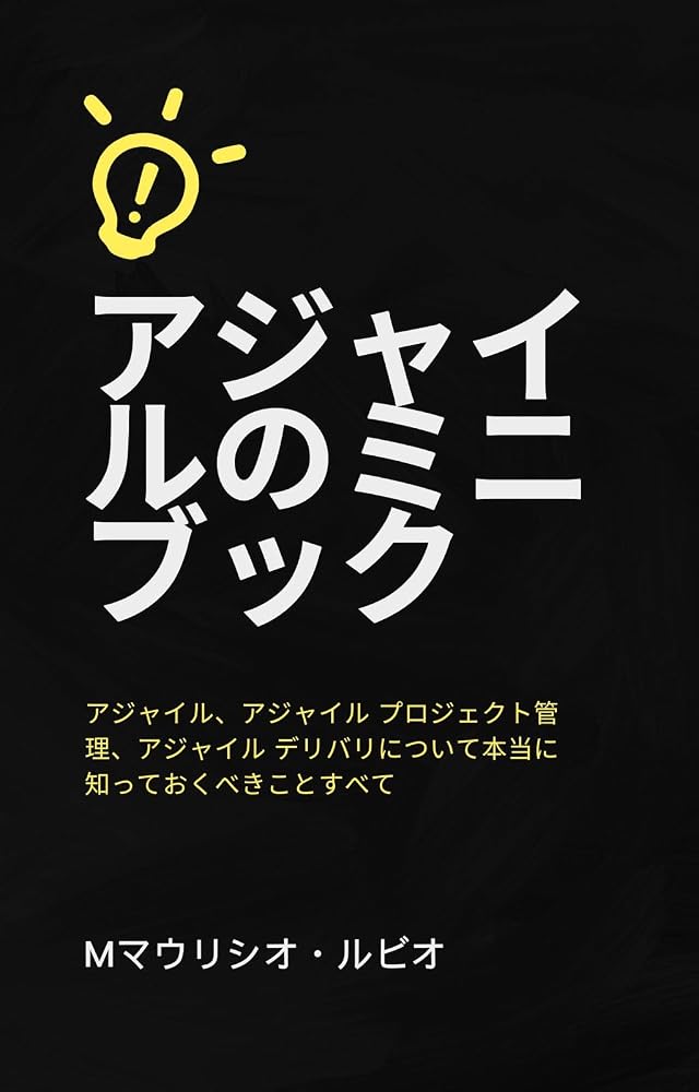 The Mini Book of Agile Japanese edition cover